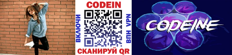 Codein Purple Drank  Сим 