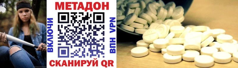 что такое   Сим  МЕТАДОН белоснежный 